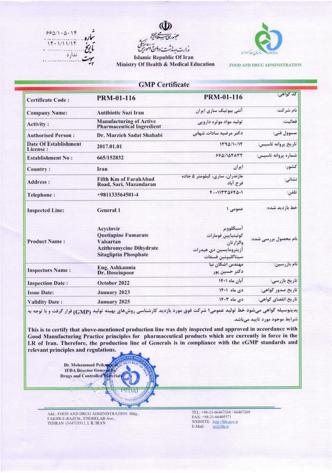 GMP عمومی 1.jpg